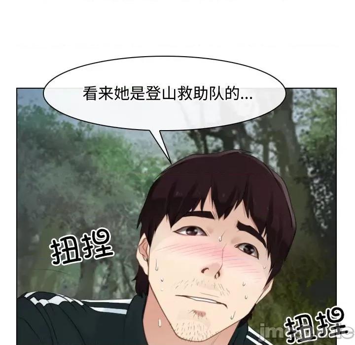 寻找初恋 寻找初恋-寻找初恋 第4话 第70页