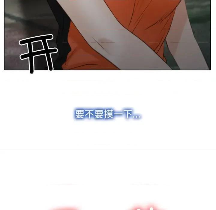 寻找初恋 寻找初恋-寻找初恋 第4话 第74页
