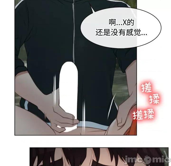 寻找初恋 寻找初恋-寻找初恋 第4话 第80页