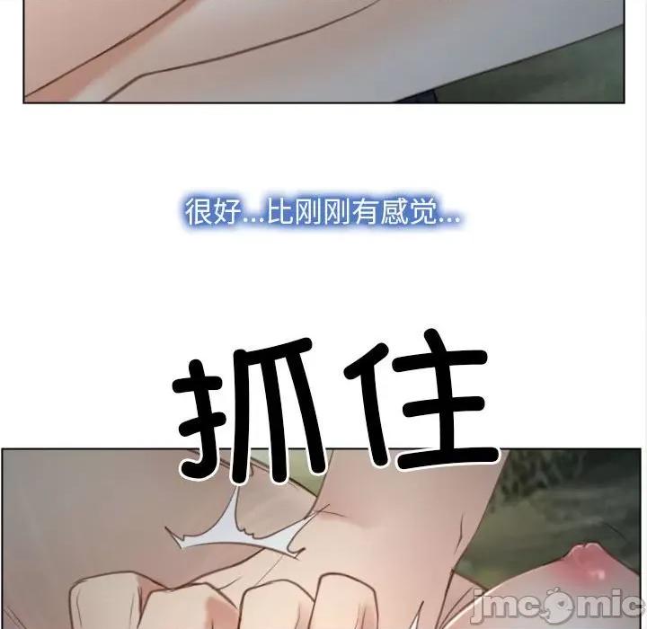 寻找初恋 寻找初恋-寻找初恋 第4话 第85页