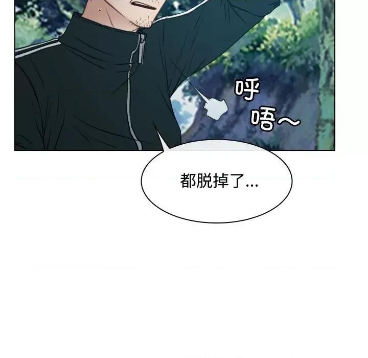 寻找初恋 寻找初恋-寻找初恋 第4话 第94页