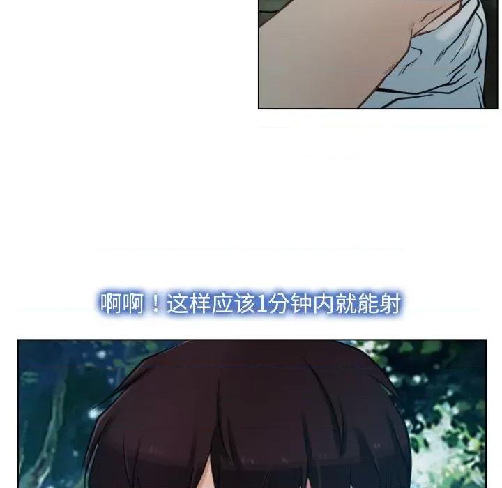 寻找初恋 寻找初恋-寻找初恋 第4话 第103页