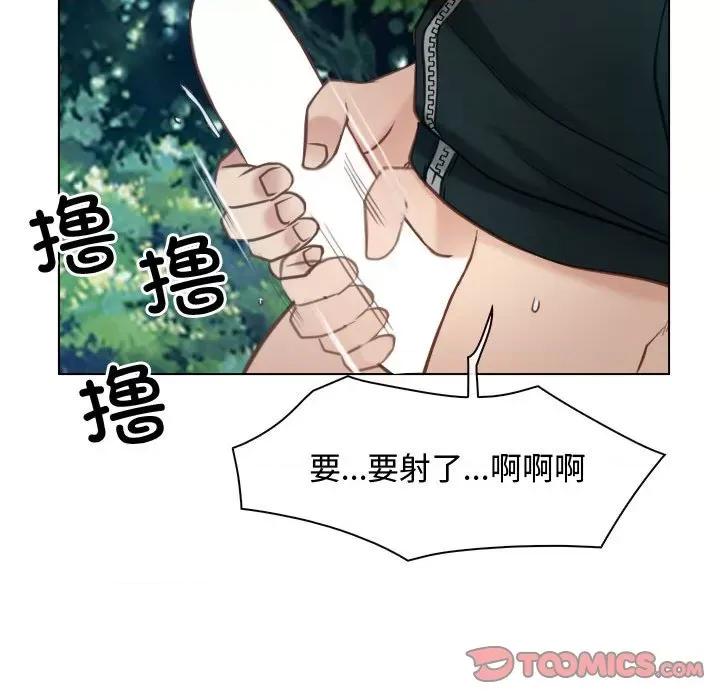 寻找初恋 寻找初恋-寻找初恋 第4话 第111页