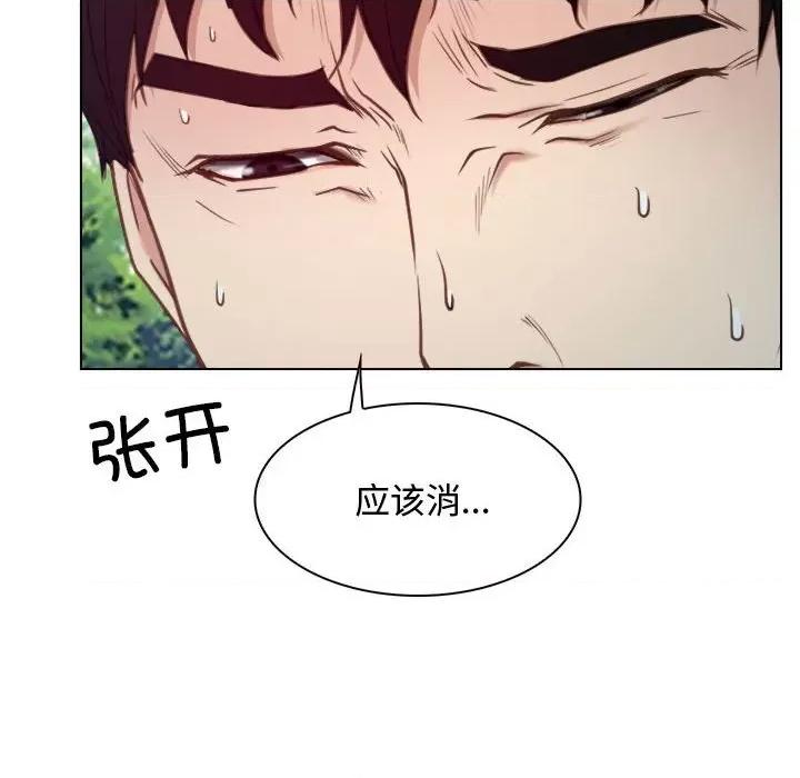 寻找初恋 寻找初恋-寻找初恋 第4话 第116页