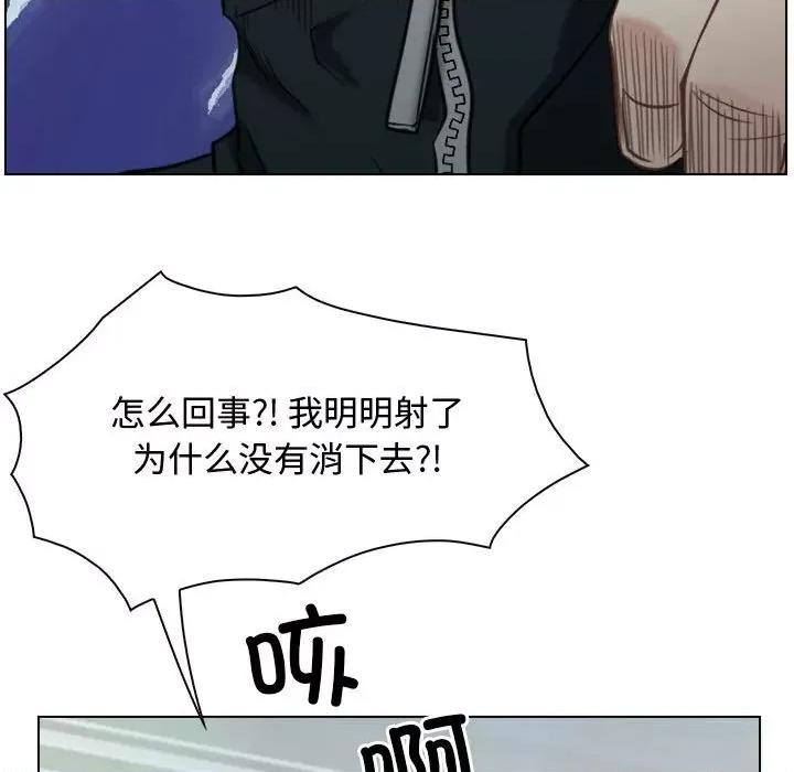寻找初恋 寻找初恋-寻找初恋 第4话 第119页