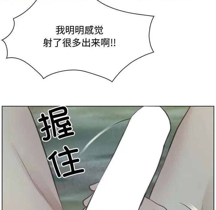 寻找初恋 寻找初恋-寻找初恋 第4话 第122页