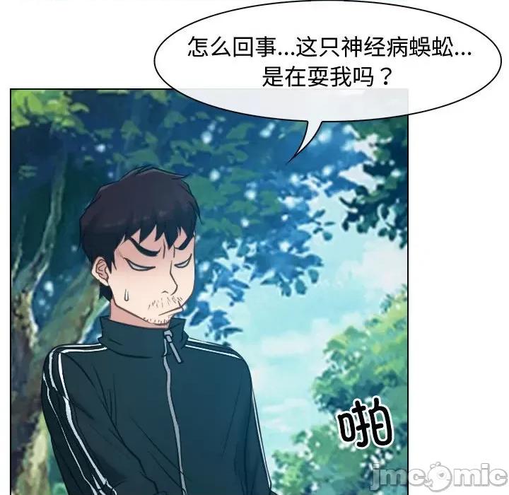 寻找初恋 寻找初恋-寻找初恋 第4话 第125页