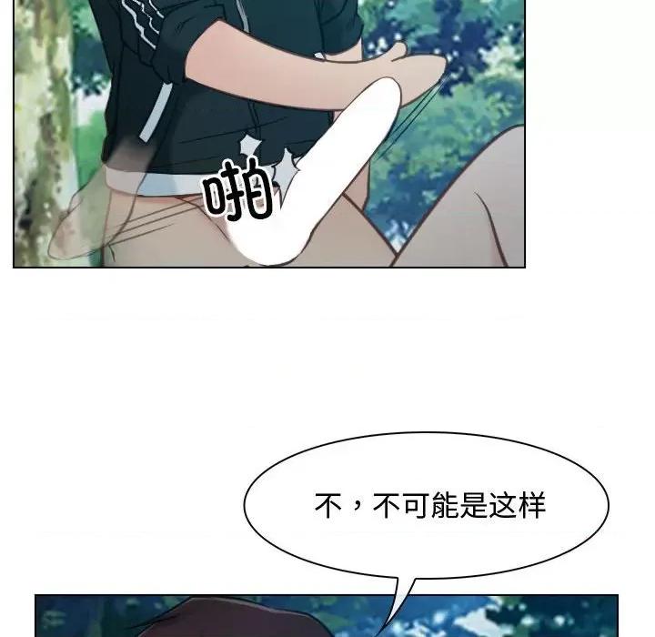 寻找初恋 寻找初恋-寻找初恋 第4话 第126页