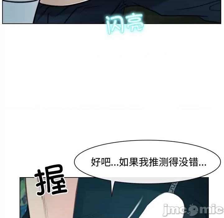 寻找初恋 寻找初恋-寻找初恋 第4话 第130页