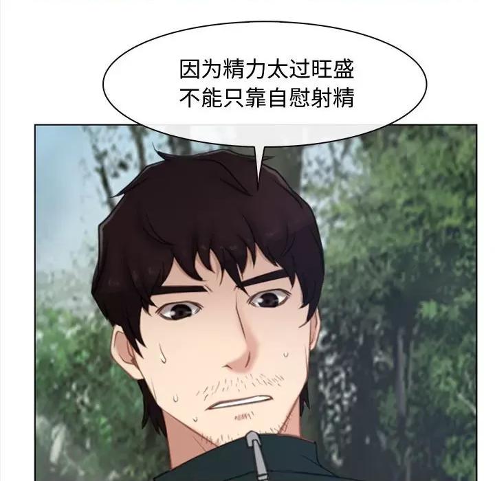 寻找初恋 寻找初恋-寻找初恋 第4话 第132页