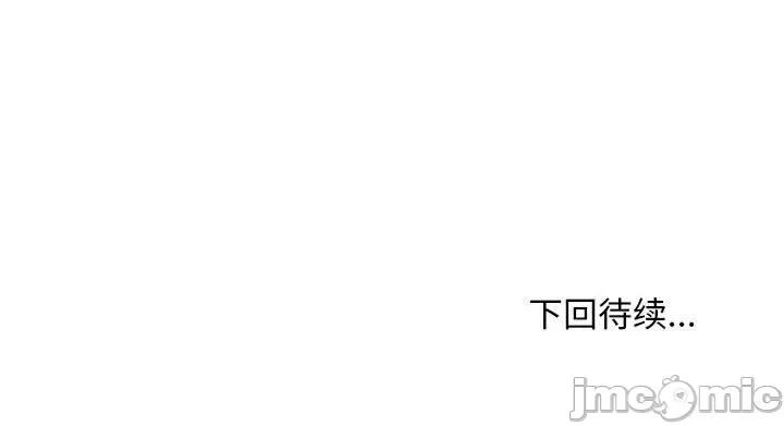 寻找初恋 寻找初恋-寻找初恋 第4话 第150页