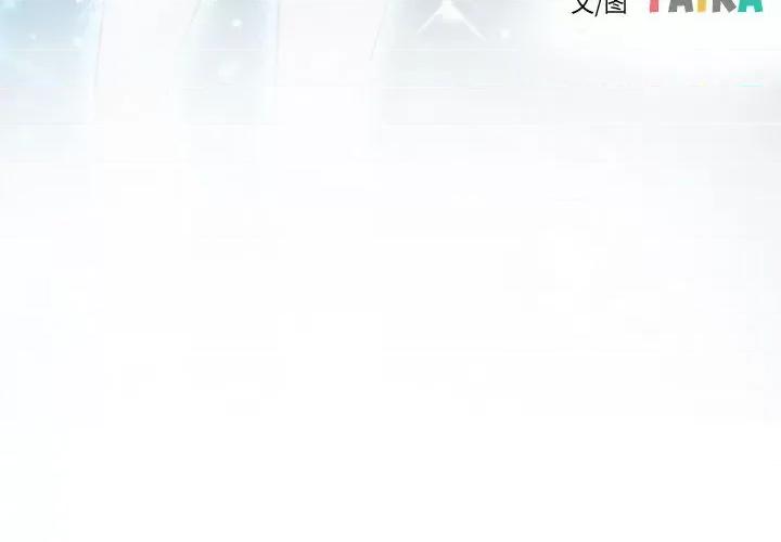 寻找初恋 寻找初恋-寻找初恋 第5话 第4页