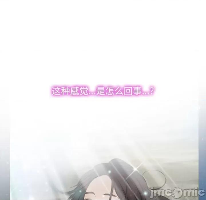 寻找初恋 寻找初恋-寻找初恋 第5话 第5页