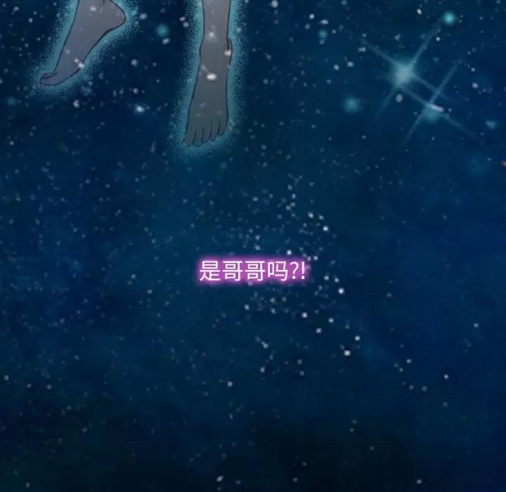 寻找初恋 寻找初恋-寻找初恋 第5话 第9页