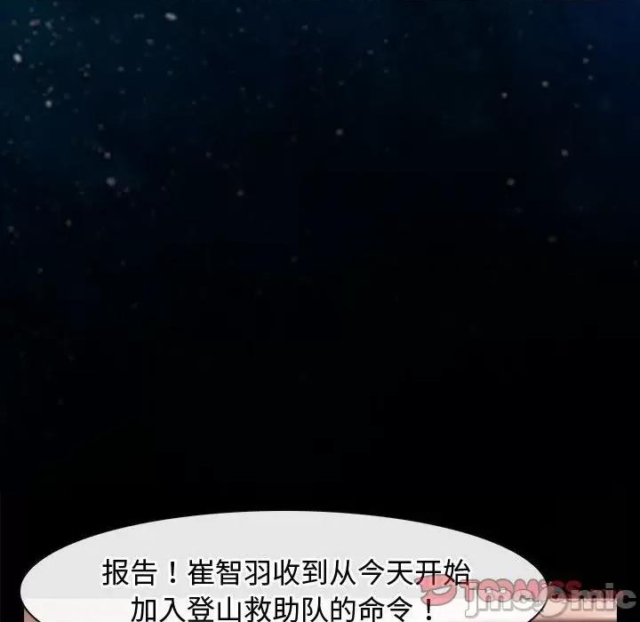 寻找初恋 寻找初恋-寻找初恋 第5话 第10页