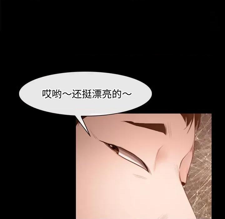 寻找初恋 寻找初恋-寻找初恋 第5话 第12页