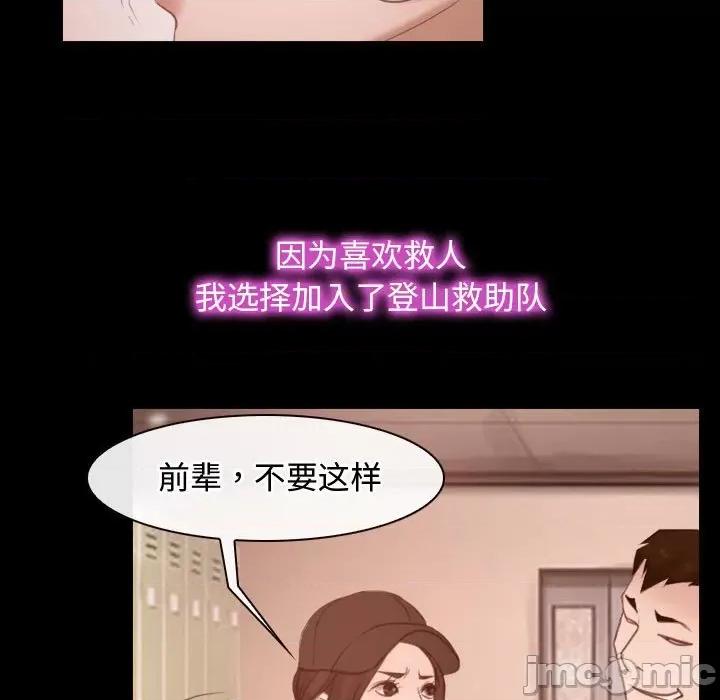 寻找初恋 寻找初恋-寻找初恋 第5话 第15页
