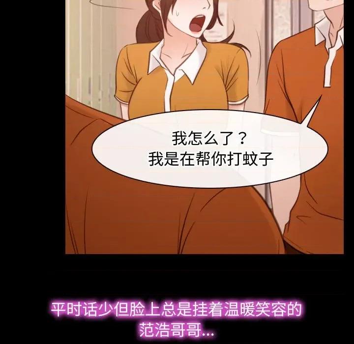 寻找初恋 寻找初恋-寻找初恋 第5话 第16页