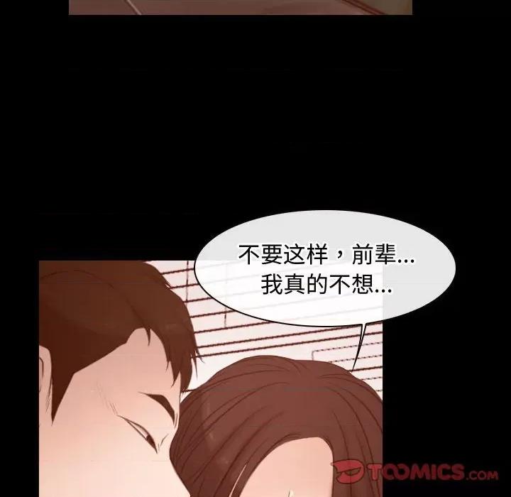 寻找初恋 寻找初恋-寻找初恋 第5话 第22页