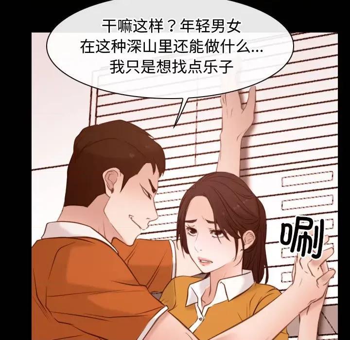 寻找初恋 寻找初恋-寻找初恋 第5话 第24页
