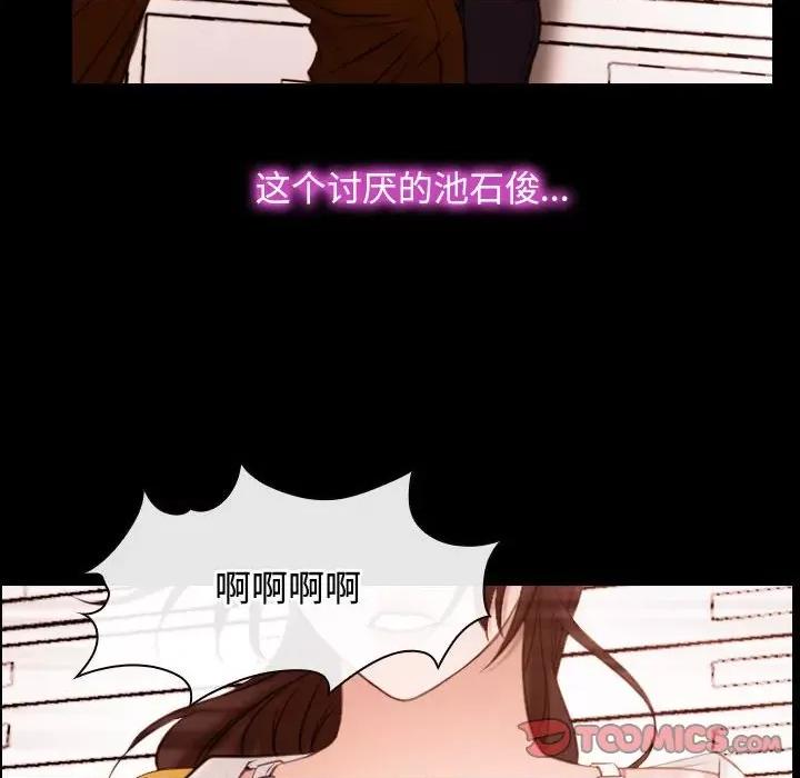 寻找初恋 寻找初恋-寻找初恋 第5话 第26页