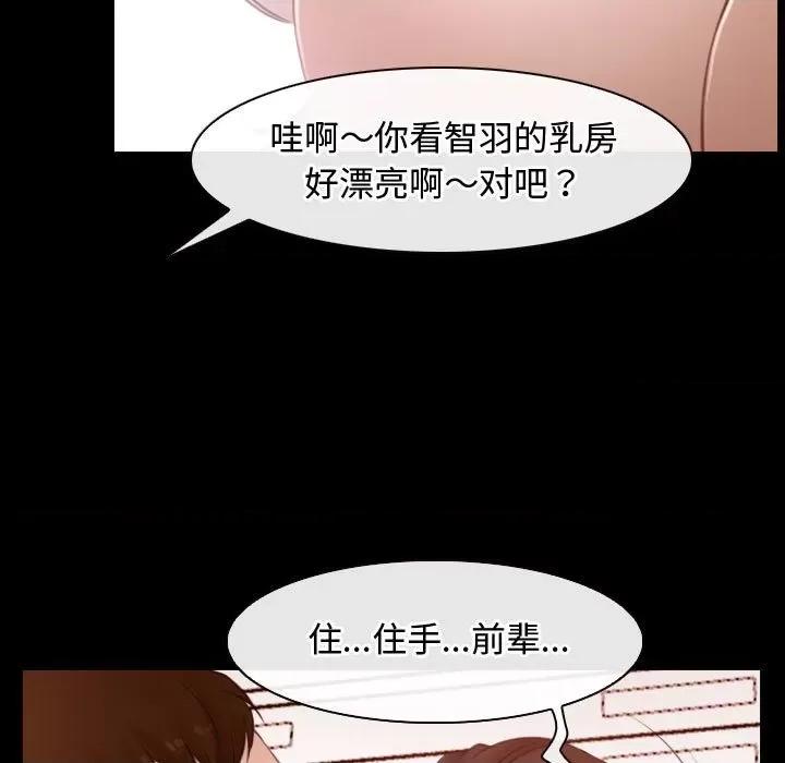 寻找初恋 寻找初恋-寻找初恋 第5话 第33页