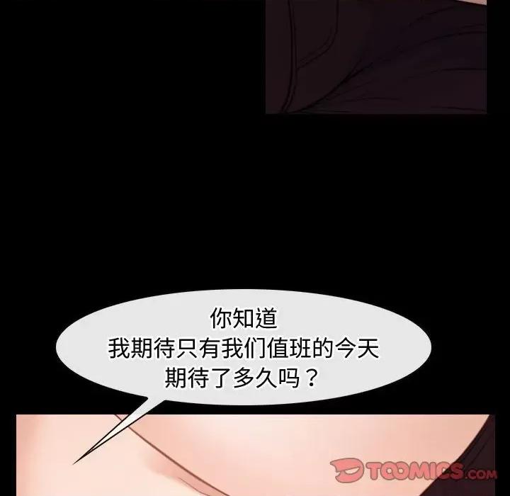 寻找初恋 寻找初恋-寻找初恋 第5话 第38页