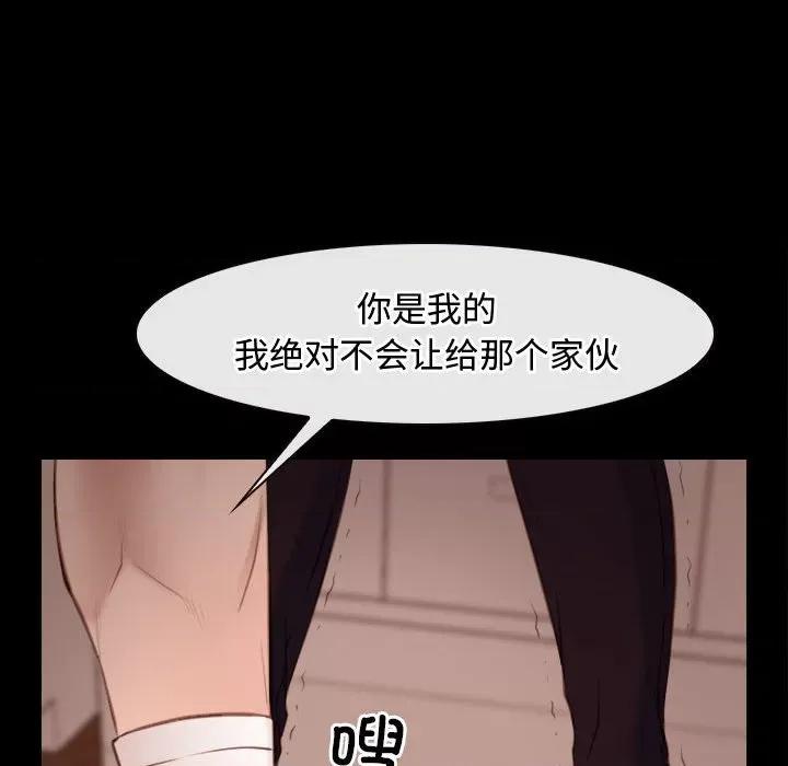 寻找初恋 寻找初恋-寻找初恋 第5话 第48页