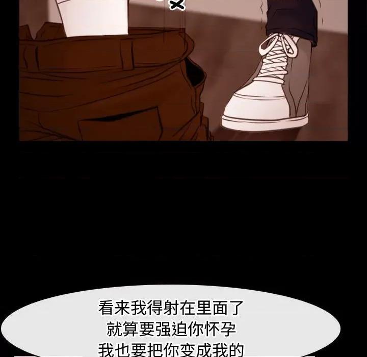 寻找初恋 寻找初恋-寻找初恋 第5话 第49页