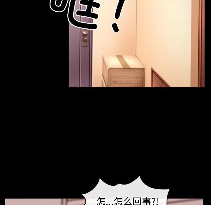 寻找初恋 寻找初恋-寻找初恋 第5话 第52页