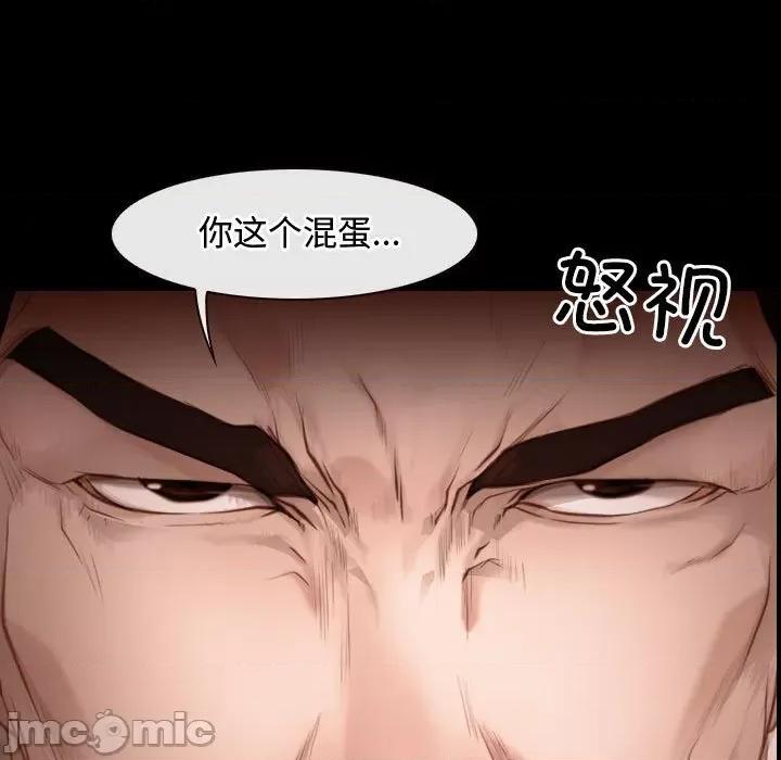 寻找初恋 寻找初恋-寻找初恋 第5话 第55页