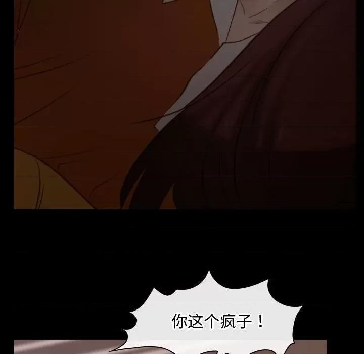 寻找初恋 寻找初恋-寻找初恋 第5话 第59页