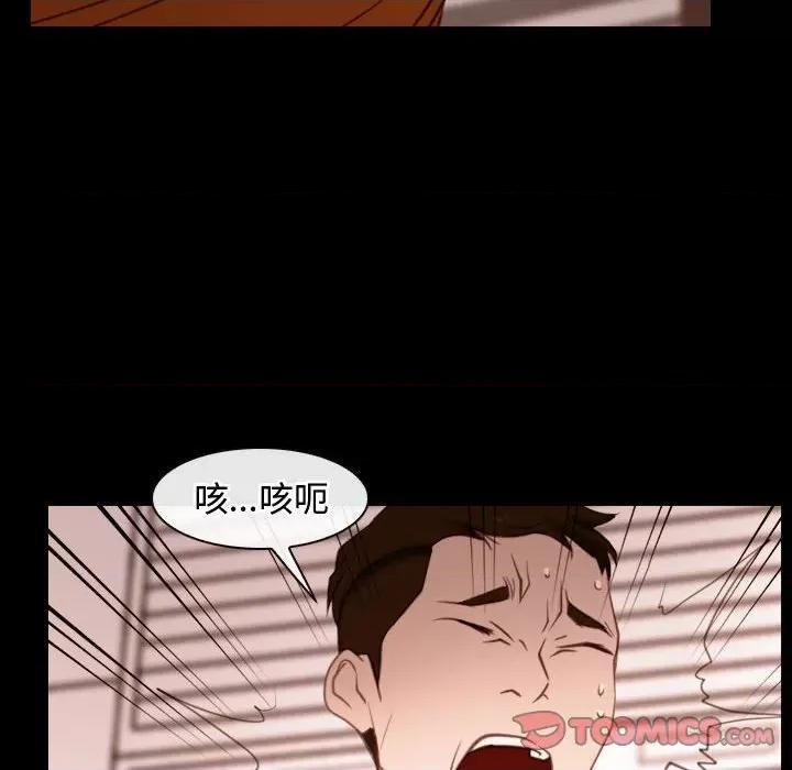 寻找初恋 寻找初恋-寻找初恋 第5话 第62页