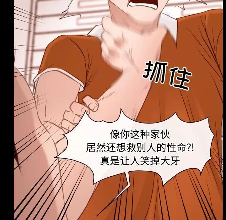 寻找初恋 寻找初恋-寻找初恋 第5话 第63页