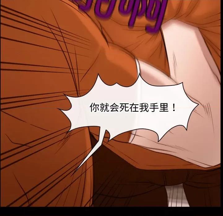 寻找初恋 寻找初恋-寻找初恋 第5话 第68页