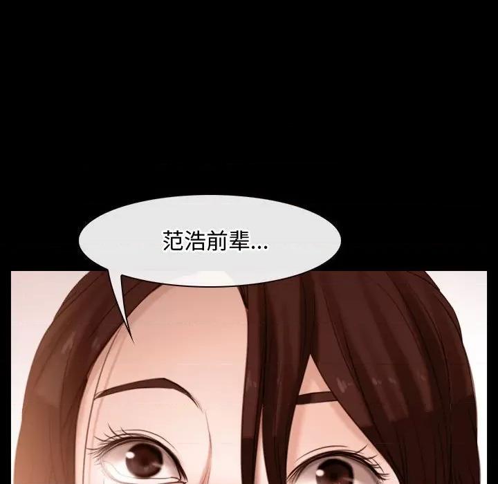 寻找初恋 寻找初恋-寻找初恋 第5话 第69页