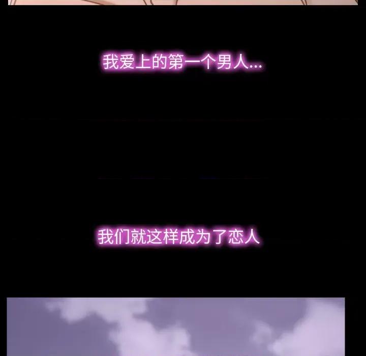 寻找初恋 寻找初恋-寻找初恋 第5话 第71页