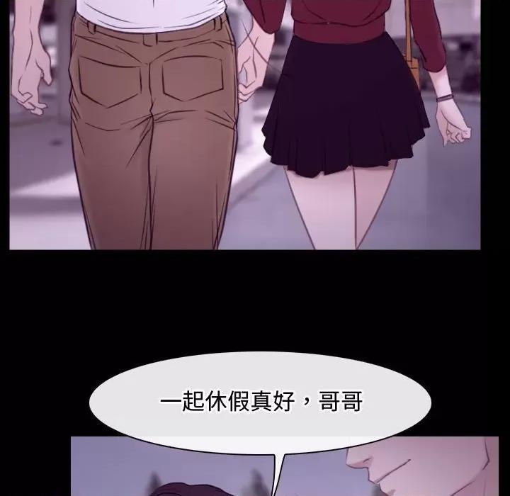 寻找初恋 寻找初恋-寻找初恋 第5话 第73页