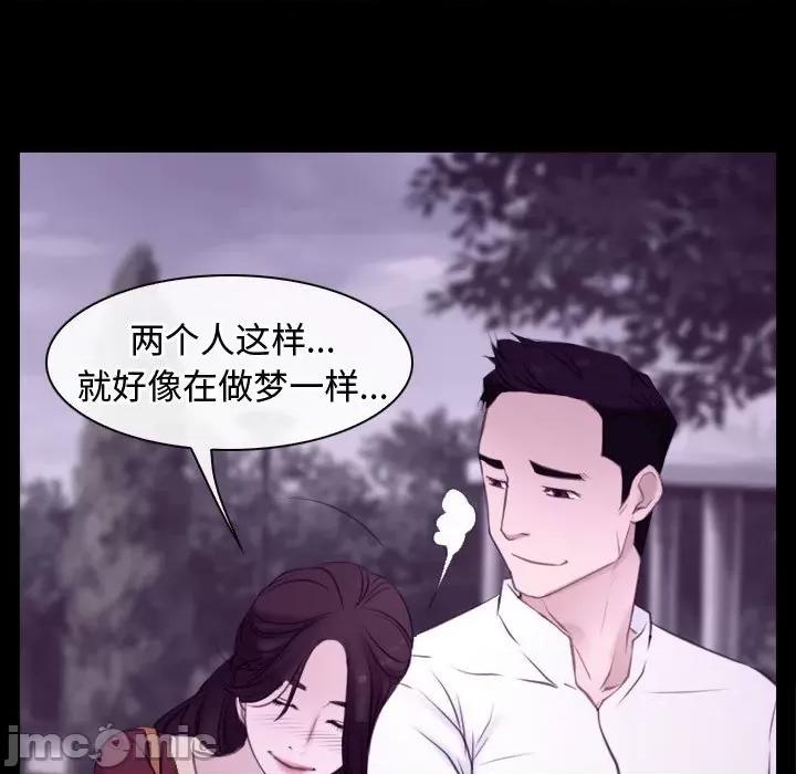 寻找初恋 寻找初恋-寻找初恋 第5话 第75页