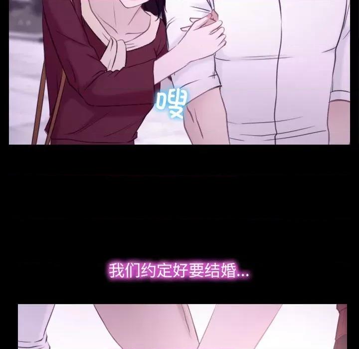 寻找初恋 寻找初恋-寻找初恋 第5话 第76页