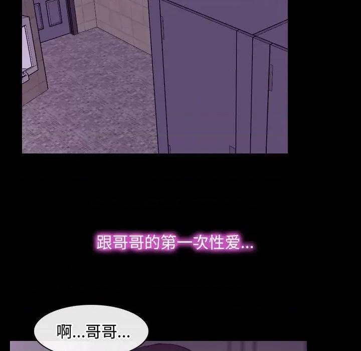 寻找初恋 寻找初恋-寻找初恋 第5话 第79页