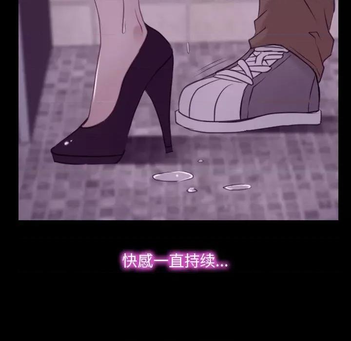 寻找初恋 寻找初恋-寻找初恋 第5话 第88页