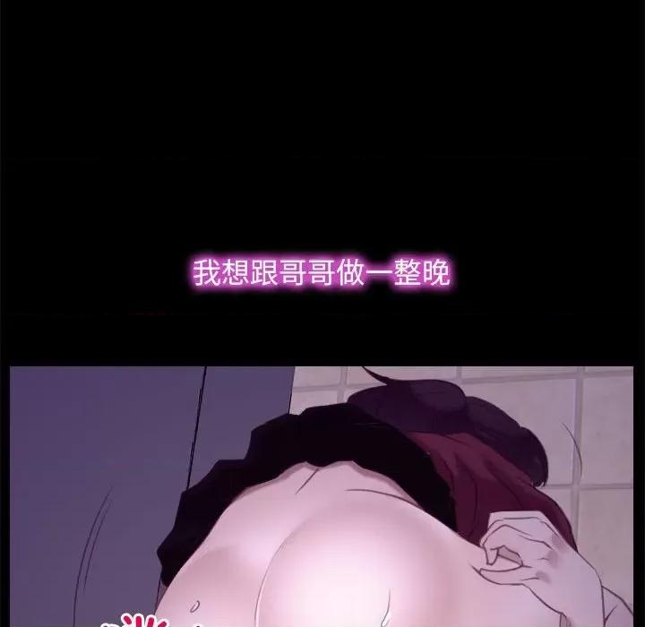 寻找初恋 寻找初恋-寻找初恋 第5话 第93页