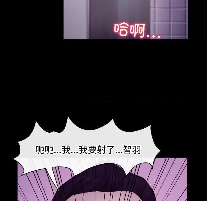 寻找初恋 寻找初恋-寻找初恋 第5话 第96页