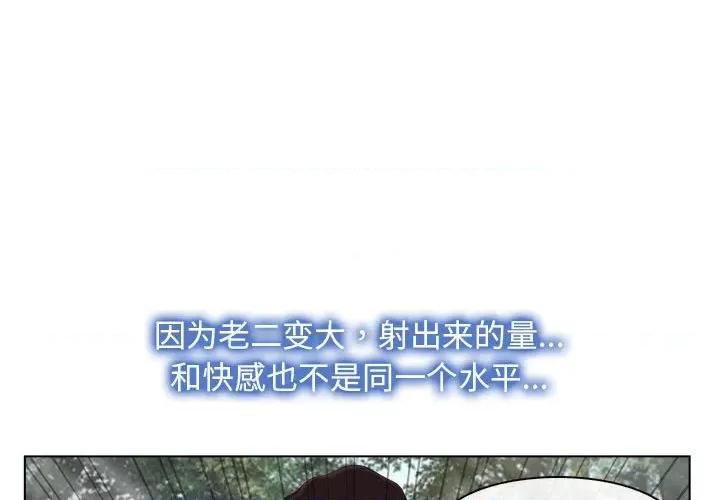 寻找初恋 寻找初恋-寻找初恋 第6话 第1页