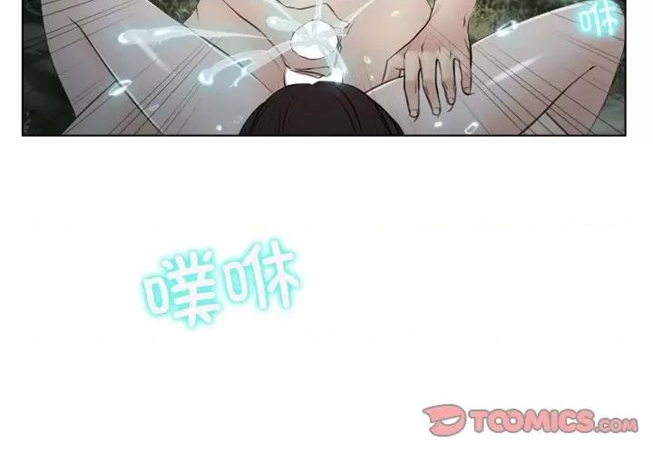 寻找初恋 寻找初恋-寻找初恋 第6话 第3页