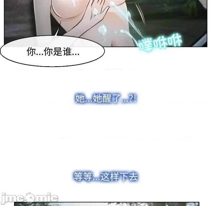寻找初恋 寻找初恋-寻找初恋 第6话 第5页
