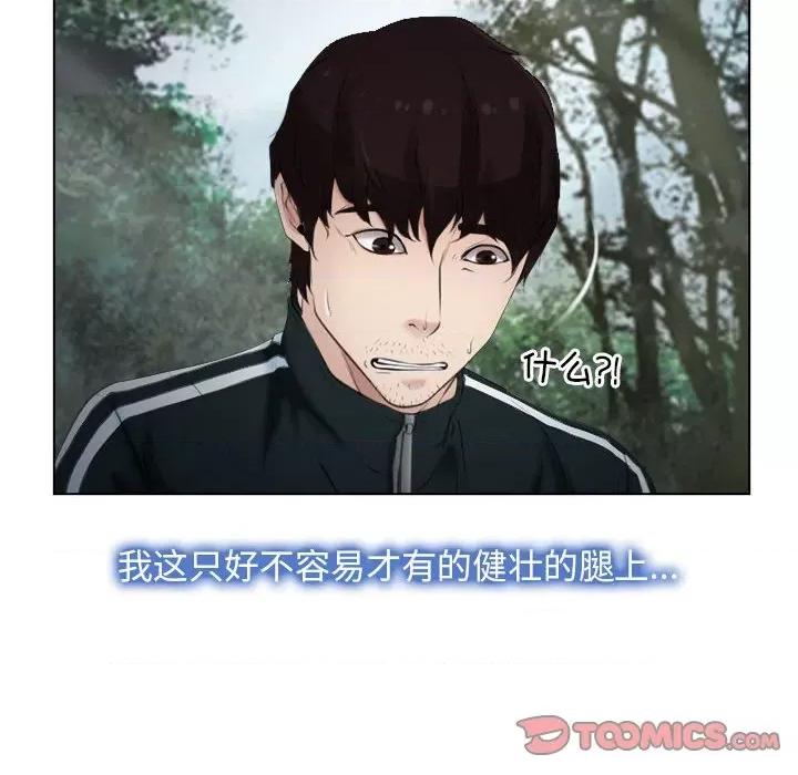 寻找初恋 寻找初恋-寻找初恋 第6话 第6页