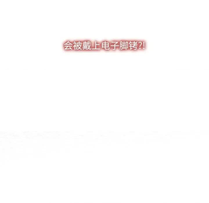 寻找初恋 寻找初恋-寻找初恋 第6话 第7页