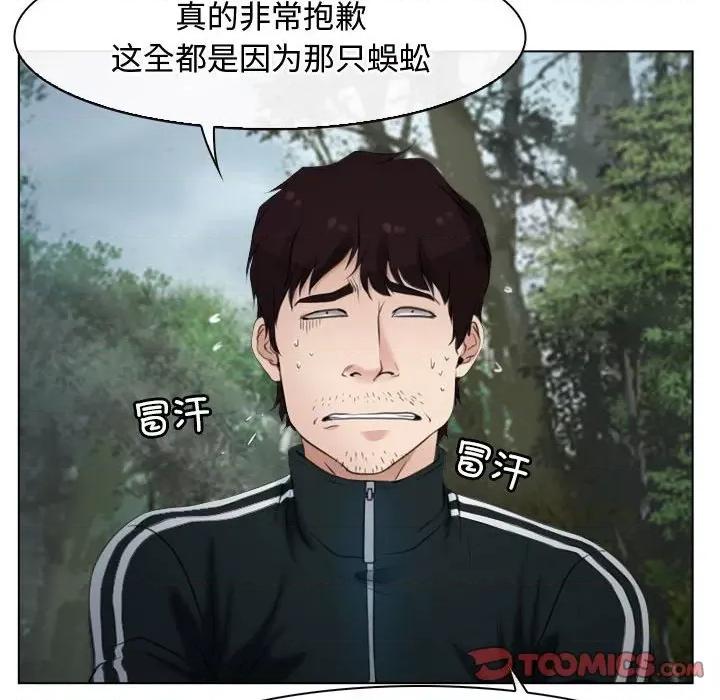 寻找初恋 寻找初恋-寻找初恋 第6话 第12页